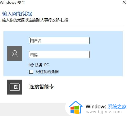 win11查看电脑用户名和密码操作方法 win11怎么找到自己的用户名和密码