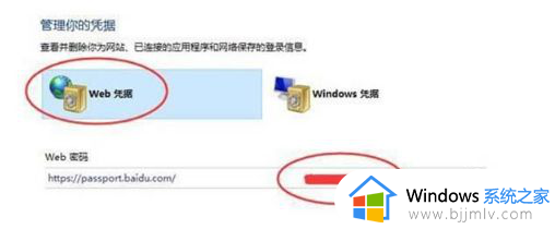 win11查看电脑用户名和密码操作方法_win11怎么找到自己的用户名和密码