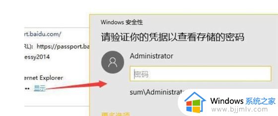 win11查看电脑用户名和密码操作方法_win11怎么找到自己的用户名和密码