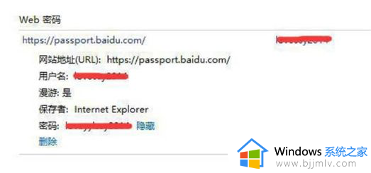 win11查看电脑用户名和密码操作方法_win11怎么找到自己的用户名和密码