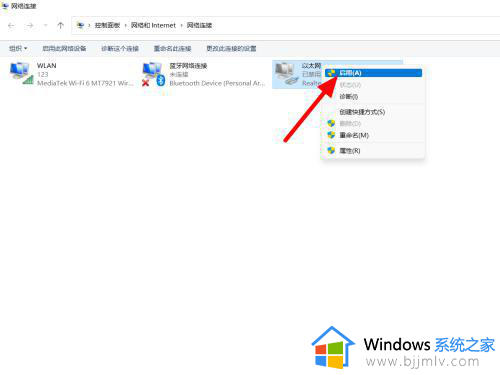 win11插上网线没反应怎么办_win11插上网线后没反应处理方法