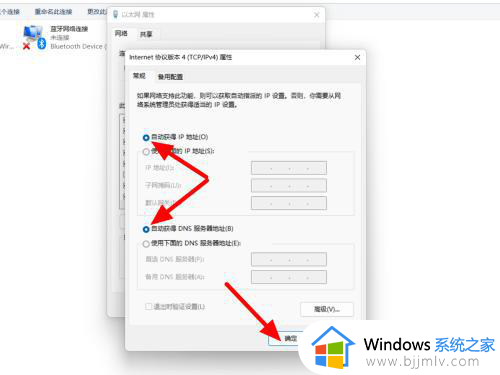 win11插上网线没反应怎么办_win11插上网线后没反应处理方法