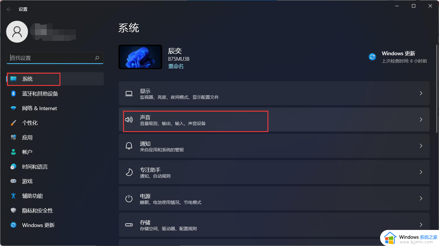 win11插上耳机没声音怎么办_win11耳机插电脑没声音修复方法
