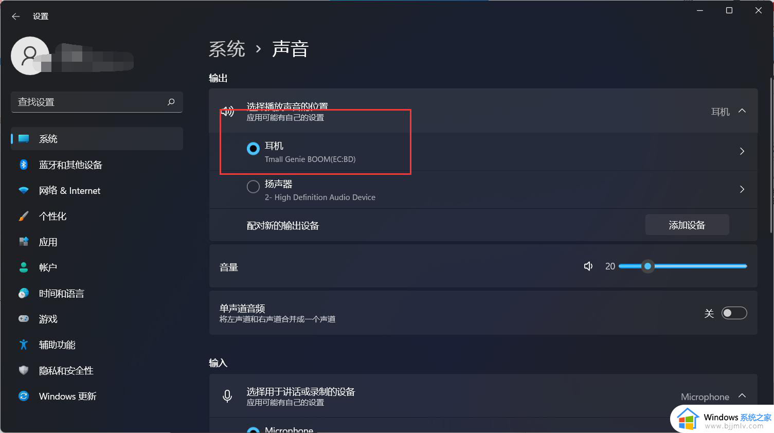 win11插上耳机没声音怎么办_win11耳机插电脑没声音修复方法