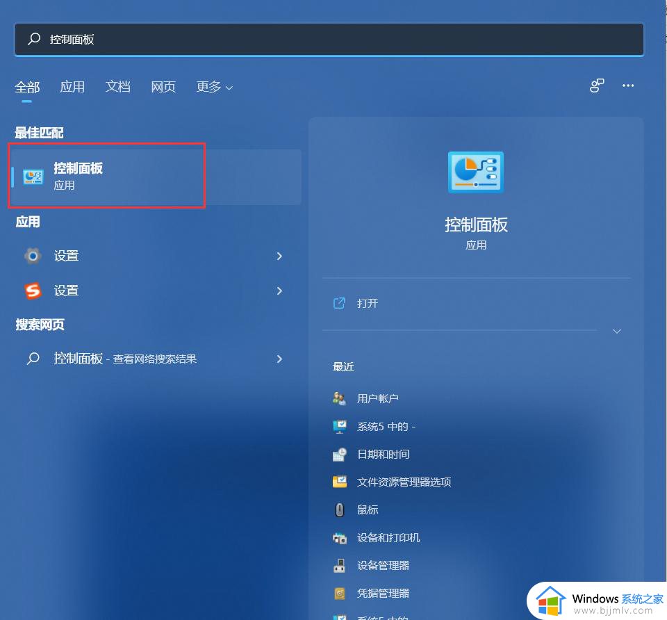 win11插上耳机没声音怎么办_win11耳机插电脑没声音修复方法