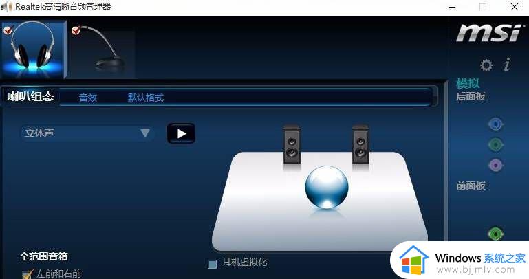 win11插上耳机没声音怎么办_win11耳机插电脑没声音修复方法
