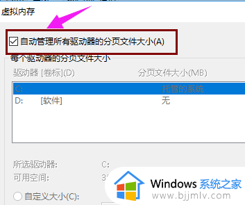 win10占用内存太高怎么办_win10占用内存过高解决办法