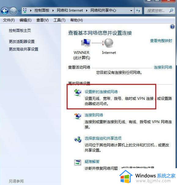 windows7新建宽带连接到桌面设置方法_windows7宽带连接怎么设置到桌面上