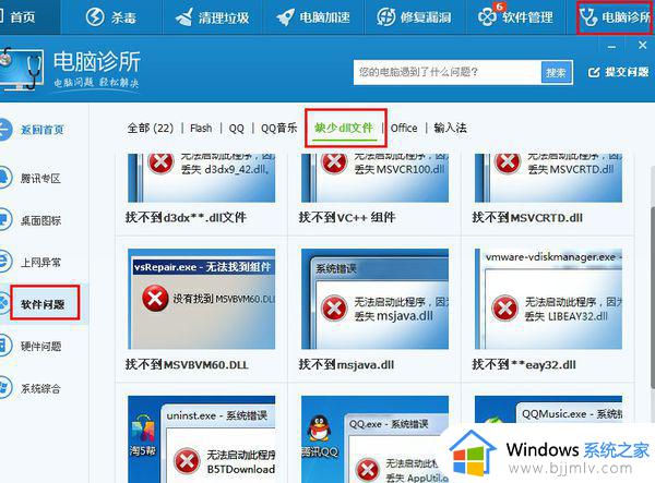 win10暗黑破坏神2缺少storm.dll怎么回事_win10玩暗黑破坏神2缺少storm.dll如何处理