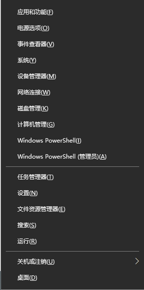 win10打开设备管理器快捷键是什么_win10怎么使用快捷键打开设备管理器