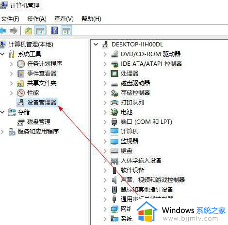 win10打开设备管理器快捷键是什么_win10怎么使用快捷键打开设备管理器
