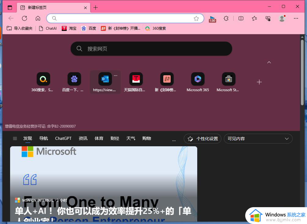 win10打开页面不覆盖原页面方法 win10电脑打开新页面就会覆盖旧页面如何解决