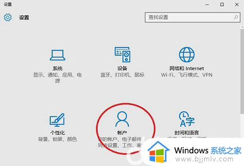 win10登录要求输入pin码怎么取消 win10每次登录都要输pin怎么弄掉