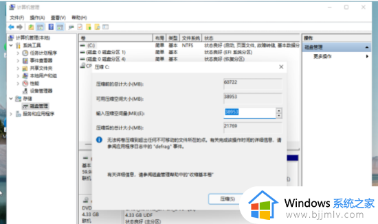 windows11只有一个c盘是怎么回事_windows11只剩下一个c盘如何解决