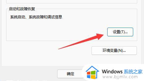 windows11蓝屏日志在哪_win11查看电脑蓝屏日志的步骤