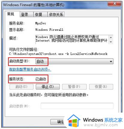 打印机共享显示无法保存打印机设置怎么回事_打印机设置共享时提示无法保存打印机设置如何处理
