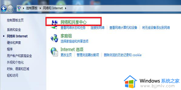 win7网络1网络2网络3删除怎么操作_win7电脑怎么删除多重网络