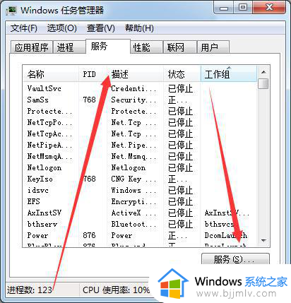 win7文件和打印机共享无法启用怎么办 win7文件和打印机共享无法打开如何解决