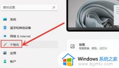 win11支持触屏吗_win11电脑怎么开启触屏