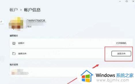 win11账户头像怎么改 win11电脑怎么更换账户头像