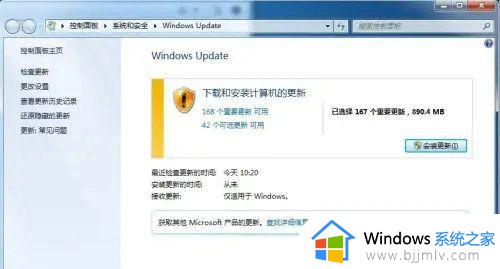代码80072efewindowsupdate遇到未知错误怎么办win7_win7更新错误代码80072EFE如何解决