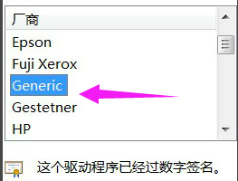 win7虚拟打印机怎么安装_win7电脑安装虚拟打印机如何操作