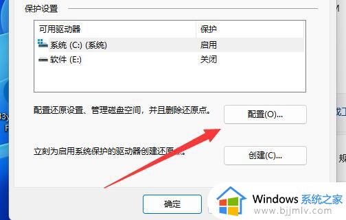 windows11怎么恢复到前一段时间_windows11恢复到指定时间如何操作