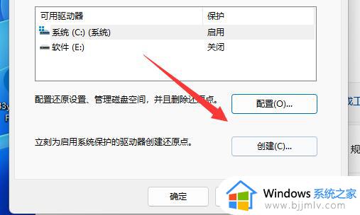 windows11怎么恢复到前一段时间_windows11恢复到指定时间如何操作