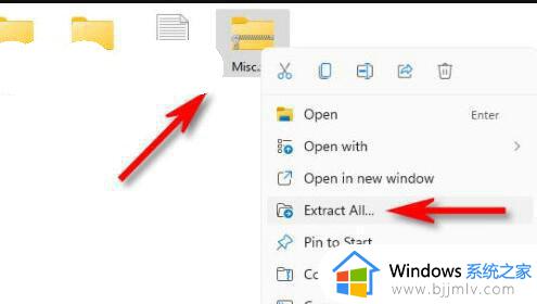 windows11怎么解压缩 windows11压缩文件如何解压