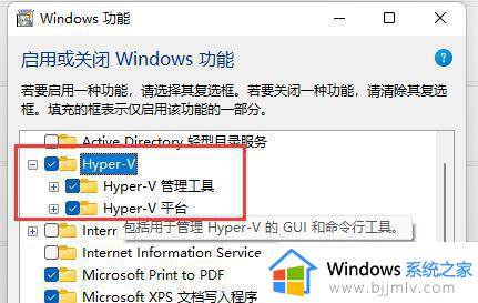 windows11怎么开虚拟机_windows11打开虚拟机怎么操作