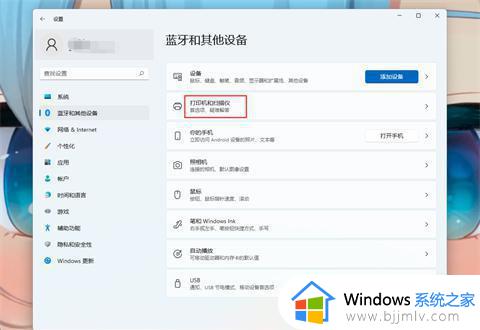 windows11怎么连接windows7共享打印机_windows11连接windows7共享打印机怎么操作