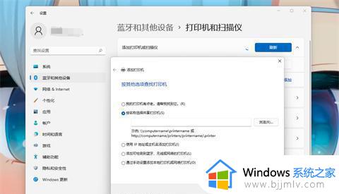 windows11怎么连接windows7共享打印机_windows11连接windows7共享打印机怎么操作