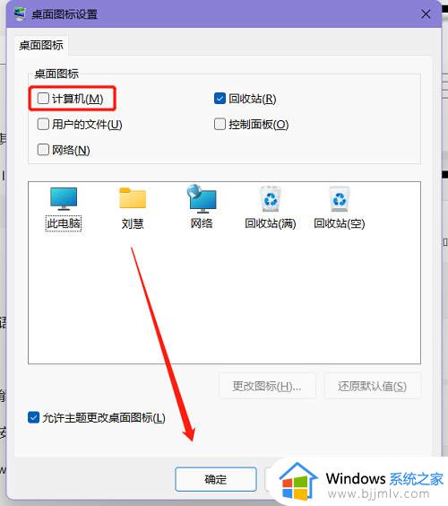 windows11怎么添加我的电脑_windows11我的电脑如何添加