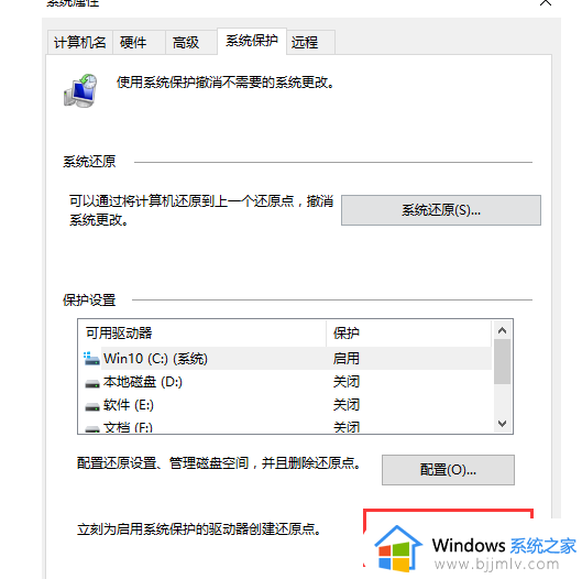 windows如何恢复到上一个节点_windows怎么恢复到某一个时间段