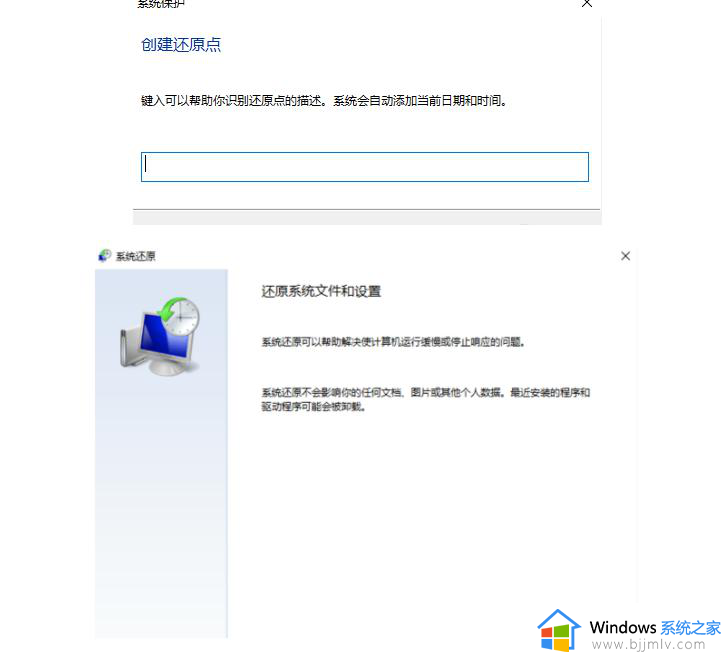 windows如何恢复到上一个节点_windows怎么恢复到某一个时间段