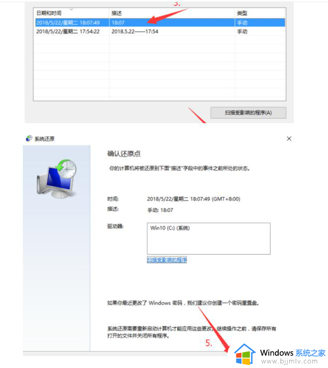 windows如何恢复到上一个节点_windows怎么恢复到某一个时间段