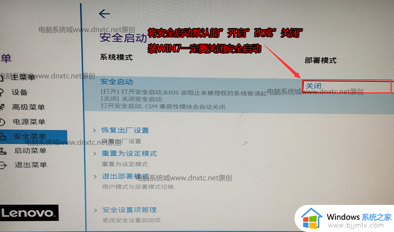 win11此电脑必须支持安全启动怎么办_win11电脑必须支持安全启动咋解决