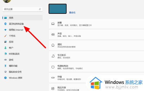 win11触摸屏怎么开启_win11如何打开屏幕触控板