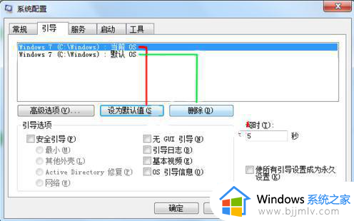 开机选择win7有两个怎么删除_win7开机有两个win7选项怎么删除