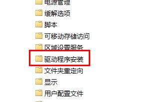 windows无法验证数字签名怎么办_windows验证不了数字签名如何处理