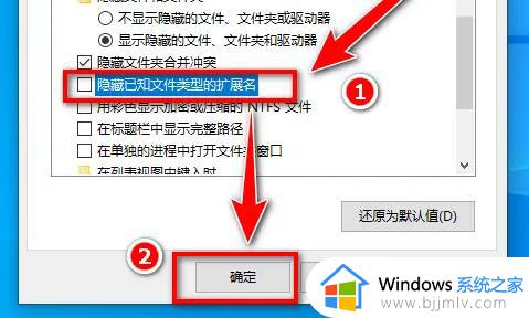 win10文件夹后缀怎么调出来_win10文件夹后缀名怎么显示