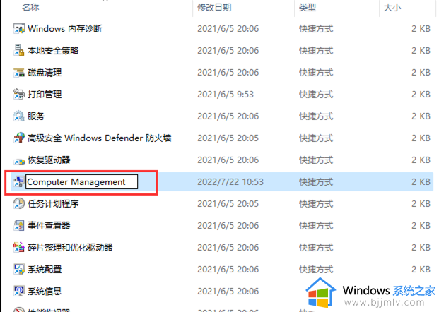 win11此电脑右键管理打不开怎么办_win11此电脑右击管理用不了修复方法