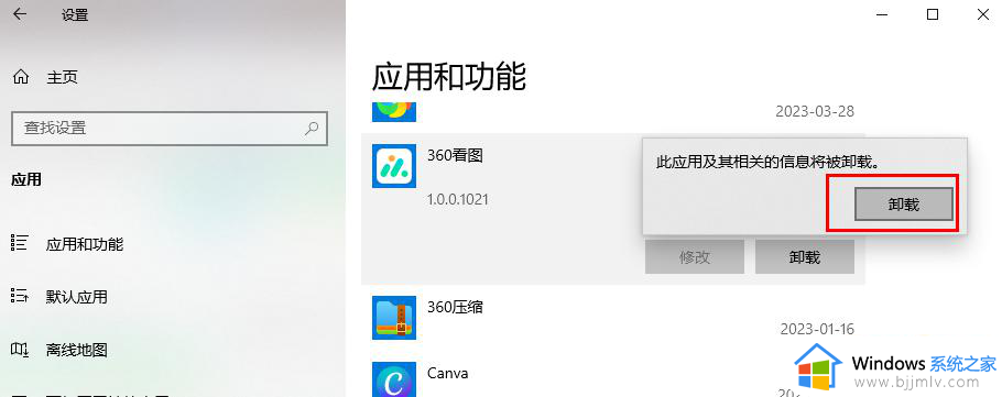 win10删除程序如何操作_win10电脑怎么卸载程序