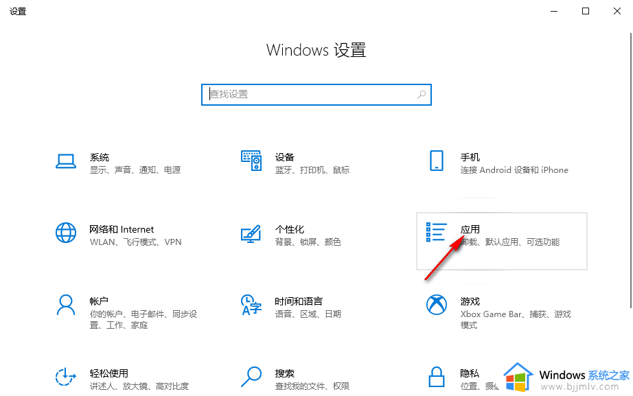 win10删除程序如何操作_win10电脑怎么卸载程序
