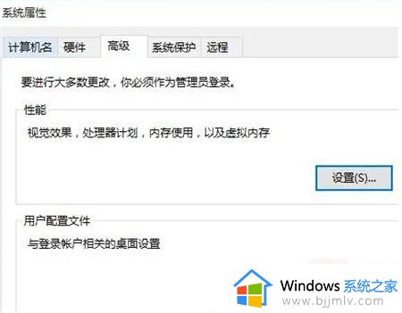win10设置打不开怎么办_win10设置打不开没反应如何处理