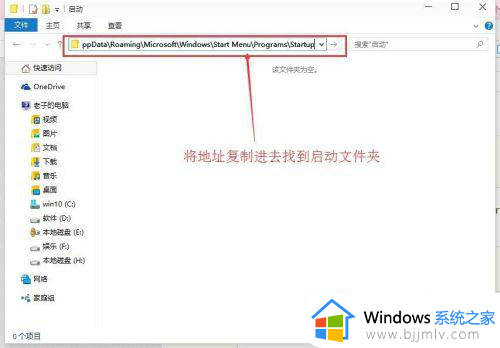 win10启动文件在哪里 win10电脑启动文件如何打开