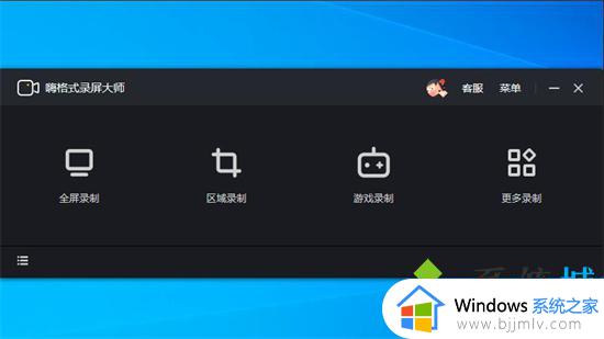 win10屏幕录像方法_win10屏幕录像在哪里打开