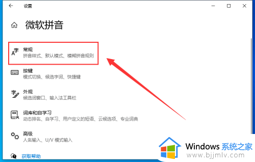 win10拼音打字没有提示怎么办_win10电脑拼音打字不显示如何解决