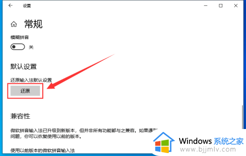 win10拼音打字没有提示怎么办_win10电脑拼音打字不显示如何解决