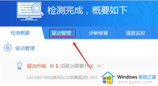 win10蓝牙驱动怎么安装_win10蓝牙驱动在哪里安装